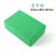 Yoga gạch nữ chính xác mật độ cao dày 10cm trẻ em nhảy chân thực hành đặc biệt mềm mở gạch xốp vuông