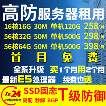 High-defense remote instant solution dual-line Dell server rental game website legendary graphics card large bandwidth BGP dual-line