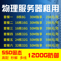 High anti-Second solution two-line server rental game website legendary game monthly large bandwidth