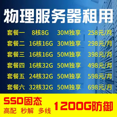 High anti-Second solution two-line server rental game website legendary game monthly bandwidth