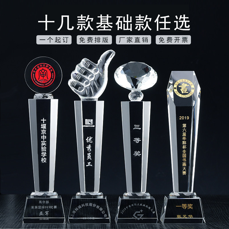 Boyuki Thumb Crystal Trophy Games Students Crystal Medals Custom Set Up Competition Pentagram Trophy