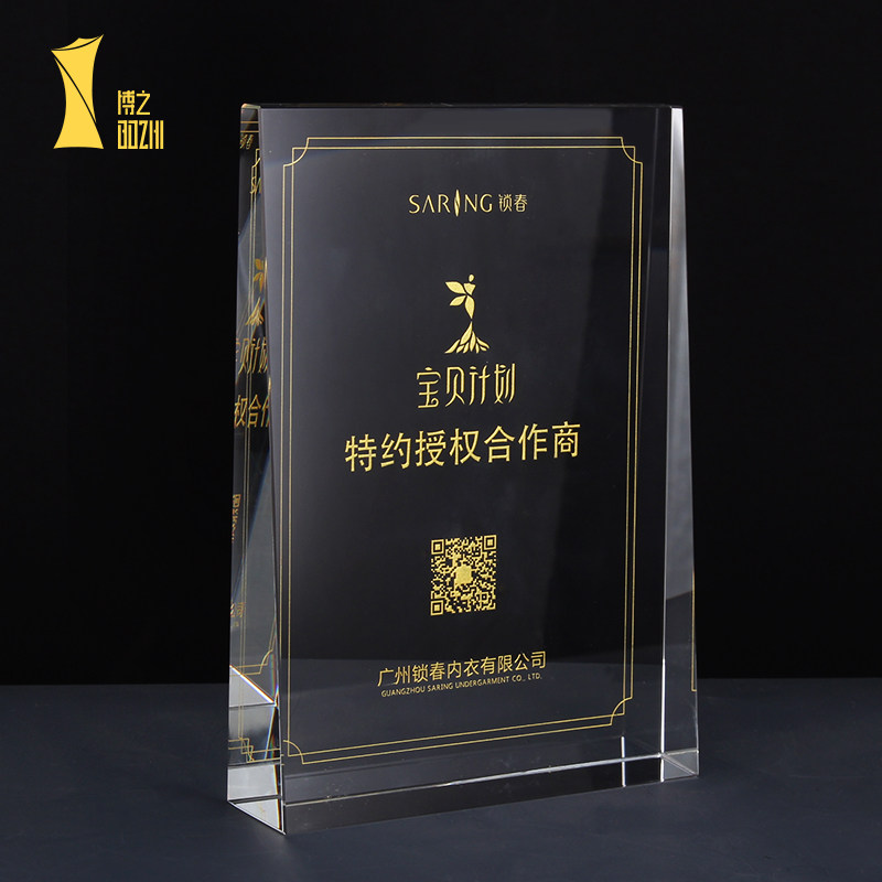 Crystal medal custom-made authorization card certificate making glass lettering authorization letter commemorative card crystal trophy
