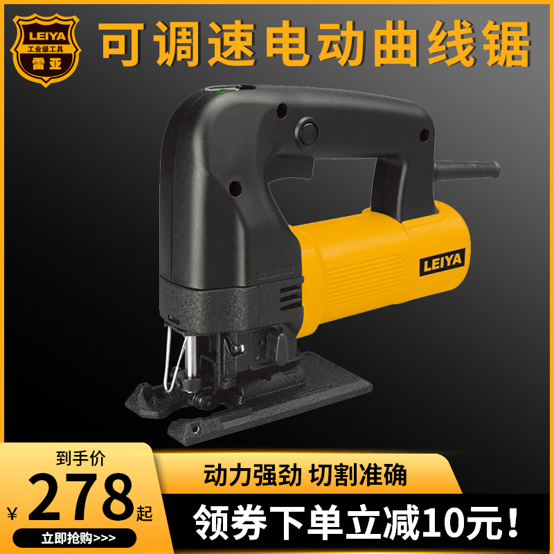 American Rea adjustable speed electric 65-01 jig saw multi-function household manual chainsaw cutting machine wood tools