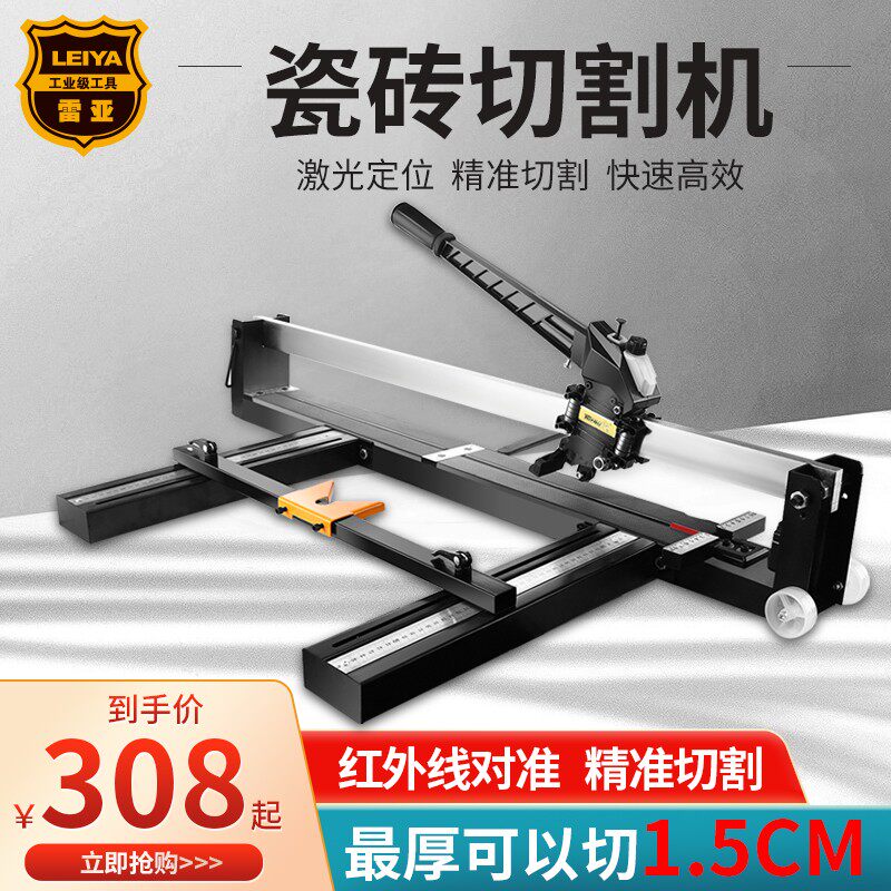 Rhea push knife manual floor tile cutting machine tile push type high precision laser infrared hand pull knife artifact
