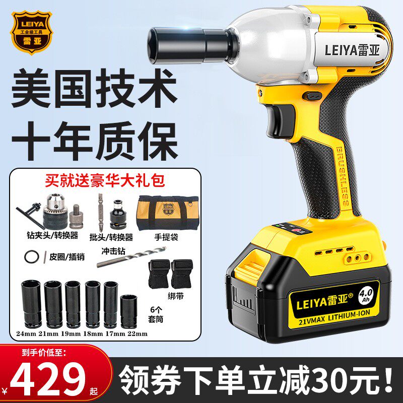 Rhea Brushless Large Torque Electric Wrench Lithium Electric Charging Wrench Impact Frame Subwork Woodworking Wind Gunner Board-Taobao