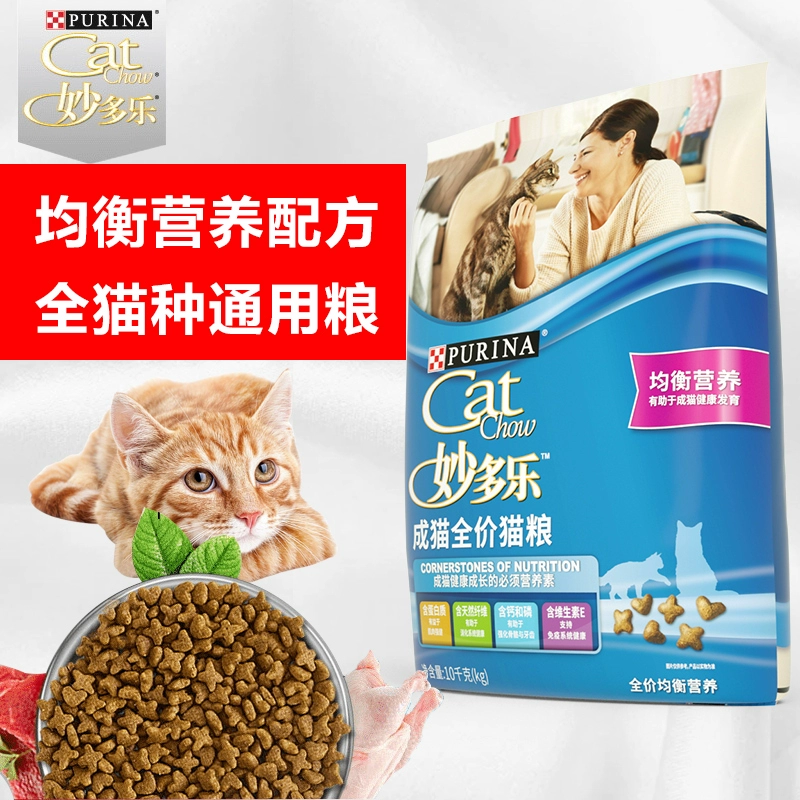 Thức ăn cho mèo thường xuyên-Purina Mudole thức ăn cho mèo thức ăn cho mèo dành cho người lớn 1.5kg thức ăn chủ yếu cho mèo thức ăn cho mèo thức ăn cho mèo thức ăn cho mèo dành cho người lớn - Cat Staples
