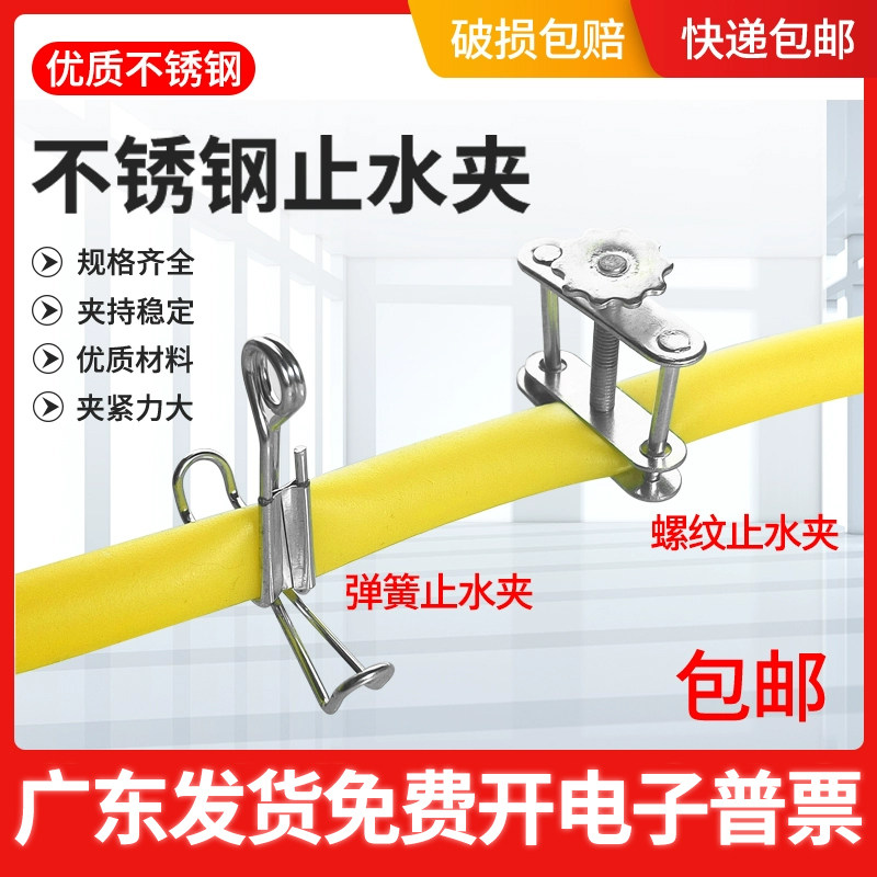 不锈钢止水夹螺纹止水夹弹簧止水夹旋转乳胶 软管夹实验室 皮管夹