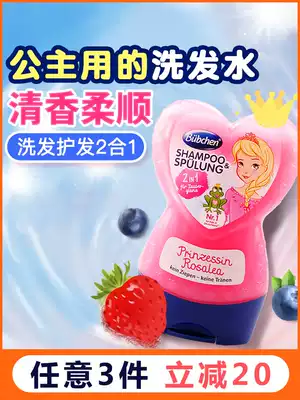 Germany imported beichen bubchen girls and children's shampoo conditioner Little princess shampoo for girls