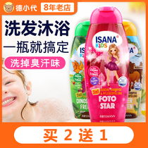 German imported ISANA without tears fruit fragrance easy to rinse 2-14 years old children shower gel wash two-in-one shampoo
