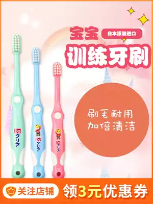 Japan imported Qiaohu soft bristle toothbrush Baby children baby baby teeth training tooth protection 6 months 2-4-6-12 years old