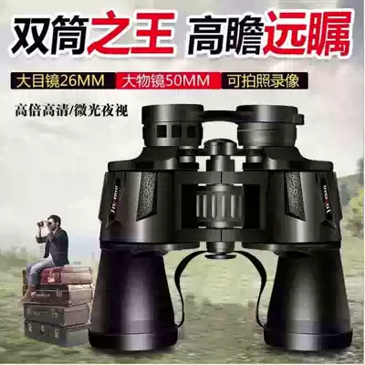 Explosion-proof telescope high-power high-definition shimmer night vision waterproof outdoor monthly sales of 10,000 pieces of binoculars