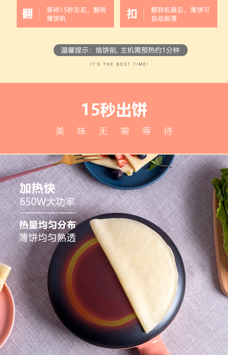 永谷 薄饼机 家用小型烙饼神器 图9