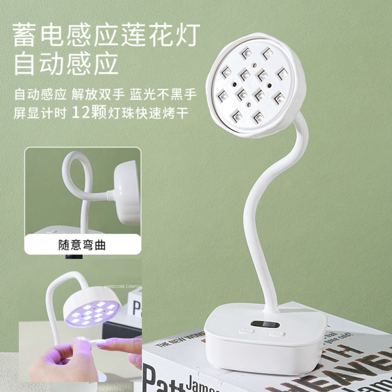 Nail Art Lotus Light Therapy Lamp, Nail Patch, Rechargeable, Quick-Drying, Non-Blackening, Nail Salon Special Nail Drying Sensor Lamp