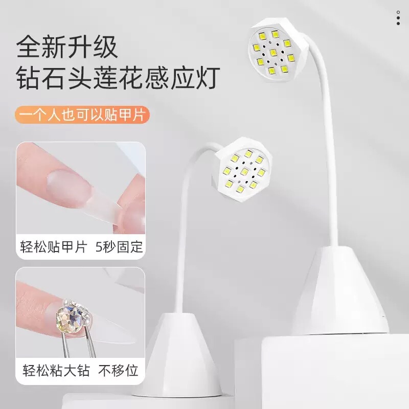 Nail Art Lotus Light Therapy Lamp, Nail Patch, Rechargeable, Quick-Drying, Non-Blackening, Nail Salon Special Nail Drying Sensor Lamp