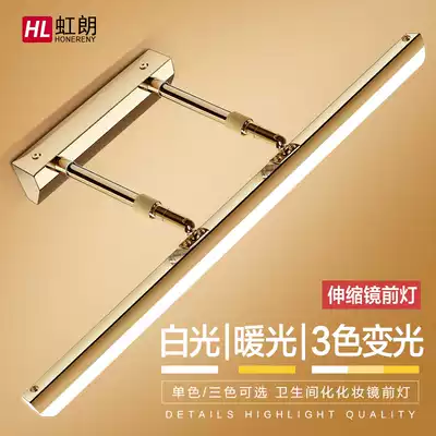Honglang mirror headlights Powder room led bathroom Simple modern mirror cabinet lights Toilet wall lights Retractable lamps