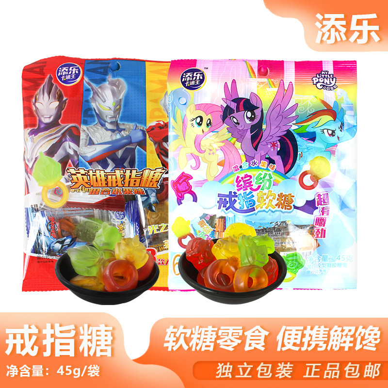 Timle Ring Candy 45g Mixed Fruit Flavor Candy Ultraman Finger Candy My Little Pony Internet Celebrity Snack Gummy Candy