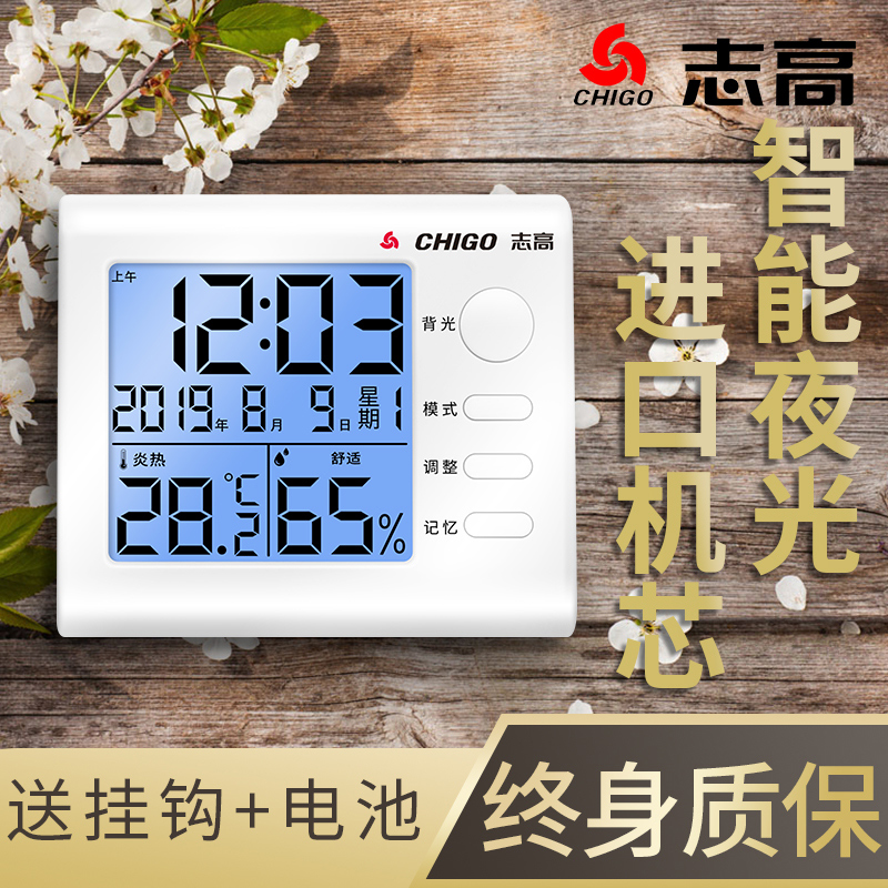 Chigo thermometer high accuracy indoor temperature and humidity home dry and wet display baby room room temperature electronic digital display