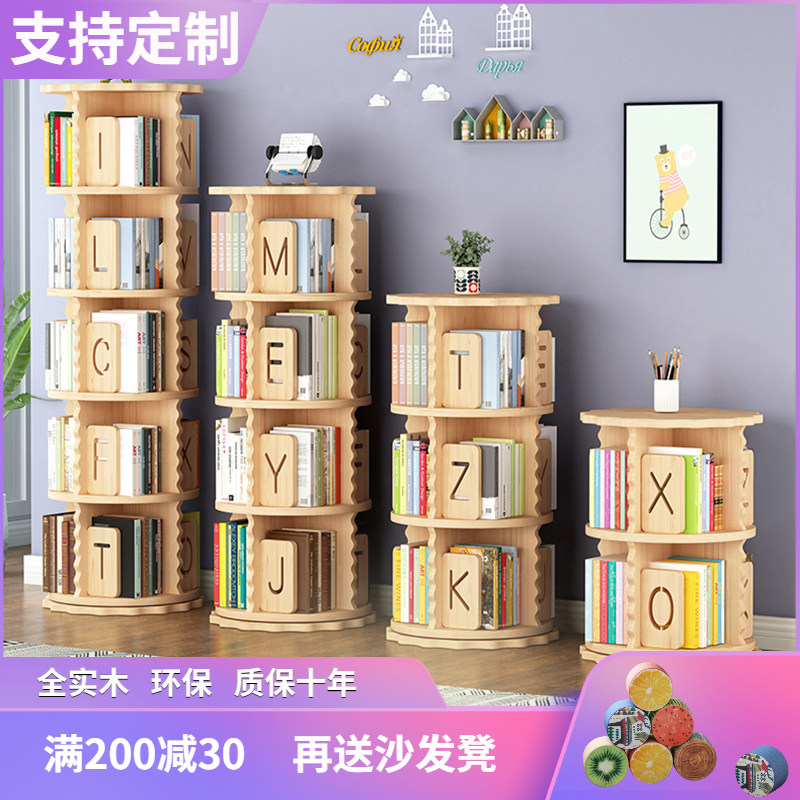 Full solid wood rotating bookshelf 360 degrees bookcase student child plotter shelf floor corner shelve storage