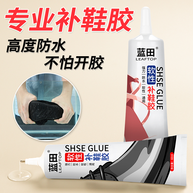 Shoe Glue, Special Glue for Shoes, Resin Soft Glue, Waterproof Transparent Adhesive for Leather Shoes, Sports Shoe Soles, Strong Adhesive for Shoe Repair, 502 Glue for Shoes, Strong Universal Glue, Genuine Lantian Shoe Repair Glue