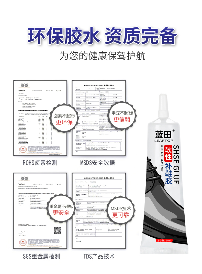 蓝田 防水高粘度补鞋胶万能胶 券后6.9元包邮 买手党-买手聚集的地方