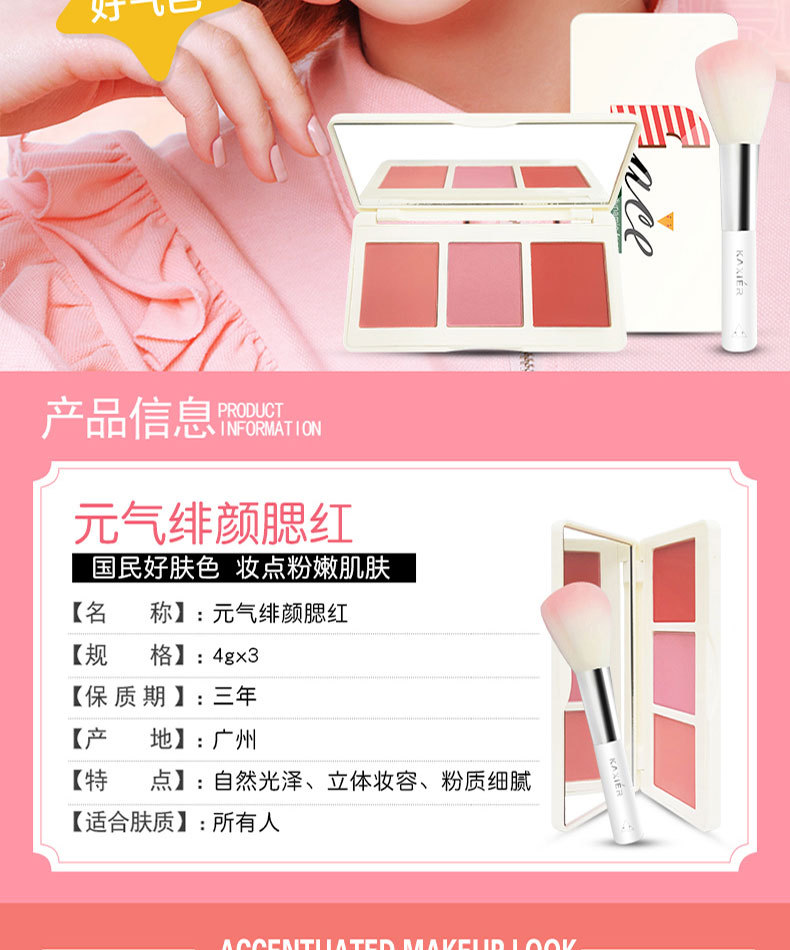 PINKA SHOP phù hợp với khả năng sửa chữa tấm má hồng ba màu để tăng cường màu sắc của khuôn mặt để làm sáng khuôn mặt ba chiều để gửi cọ má hồng - Blush / Cochineal phấn má klavuu