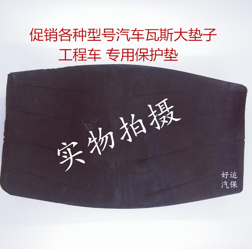 Tire Gas Spacer Development Silk Fill Tire Large Mat Car Diagonal Tire Nylon Wire Sail Line Pile High Machine Tire Mat