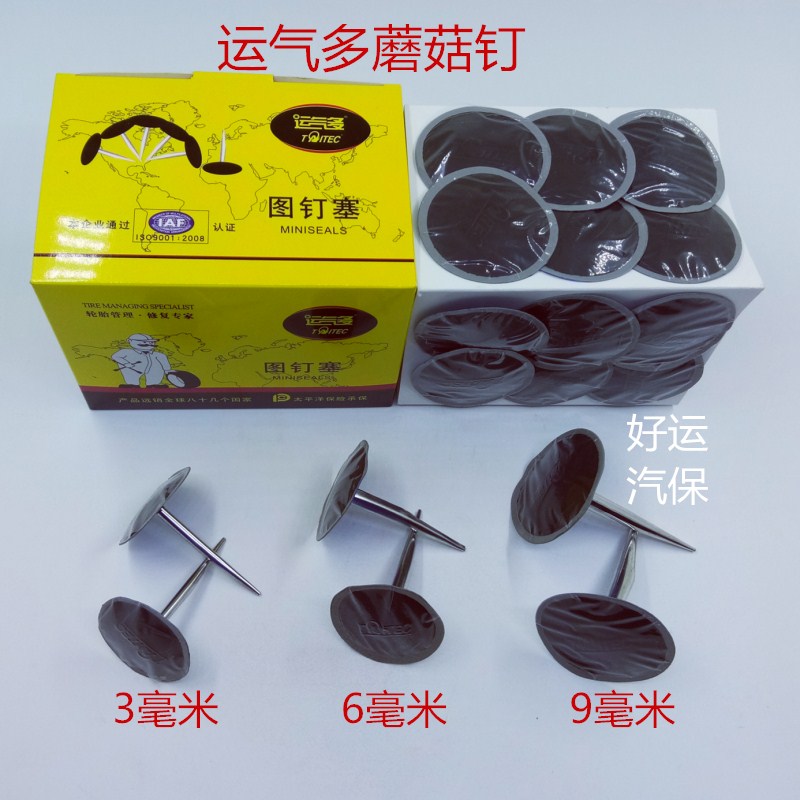 Luck multi-figure Nail Stopper Mushroom Nail Cold Fill Negatives Vacuum Tire Wound Repair negatives Tire Tool Material