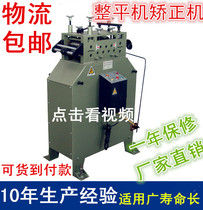 New CLS-200 feeding levelling machine leveling machine levelling machine leveling machine steel plate shrewd whole material