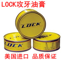 LOCK tapping ointment Locke tapping ointment tapping special oil concentration