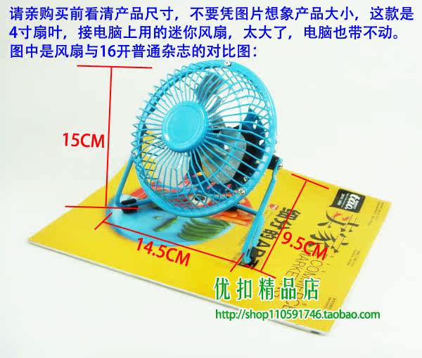 Ventilateur USB - Ref 400392 Image 26