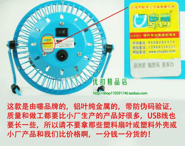 Ventilateur USB - Ref 400392 Image 25