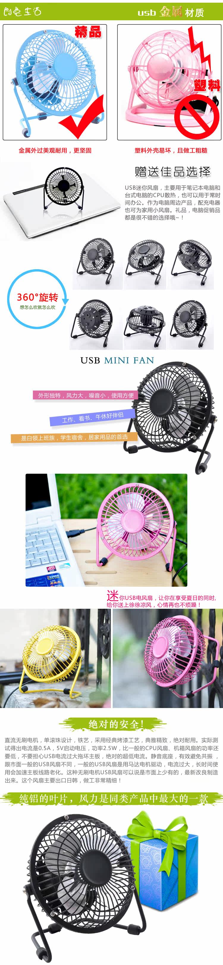 Ventilateur USB - Ref 400392 Image 29