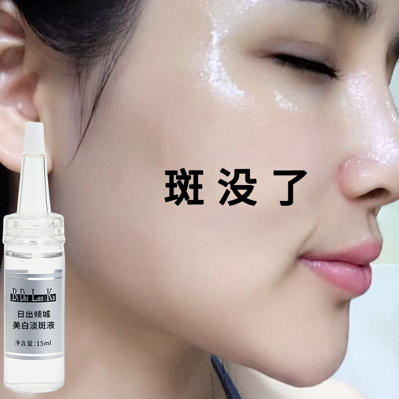 (Recommended by Li Jiaqi) fade the black spots on the face 158 three bottles a course of treatment beauty salon special 1 round 3