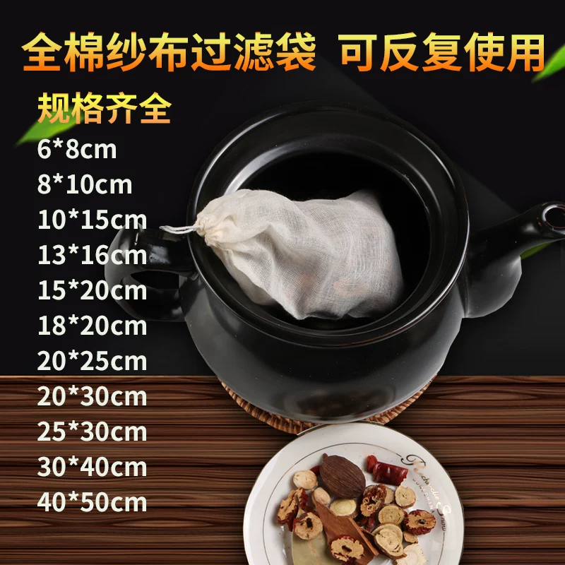 Хлопковая марлевая сумка для супа, мешок для decoction китайской медицины, мешок для специй, фильтр для рассола, мешок для лекарств, мешок для специй, мешок для супа