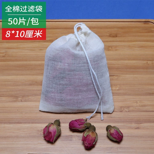 Хлопковый мундштук, чай в пакетиках, марлевый маленький тканевый мешок, 810см