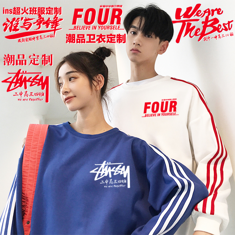 Class uniform sweater custom printing logo student team sports meeting work clothes DIY custom team uniform hoodie