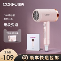 Kangfu hair dryer barbershop dormitory special high-power net red household hair care cold and hot air negative ion hair dryer