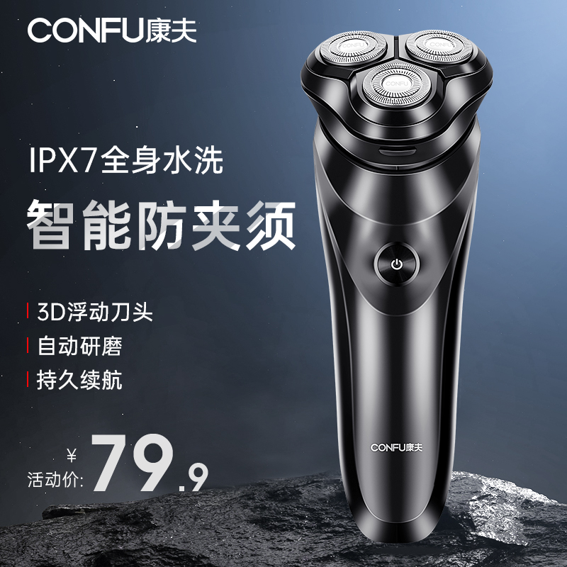 Electric shave electric shave with razor wash with intelligent beard knife rechargeable portable scraping beard man Hu shall knife
