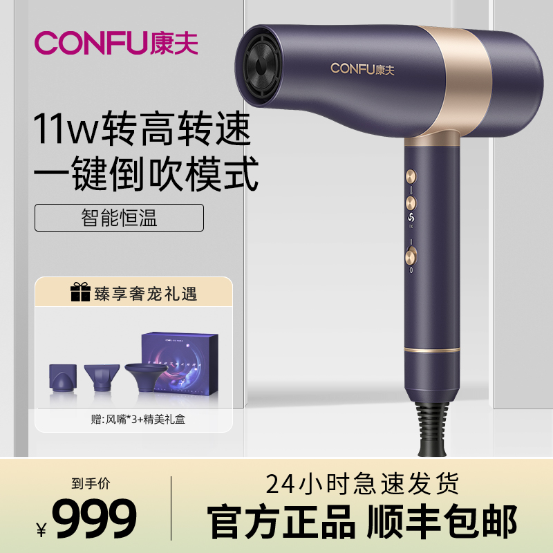 CONFU Confu Negative Ion Hair Hair Hair Fast Household High-power Dry-Cooling and Hot-Hair Fashion