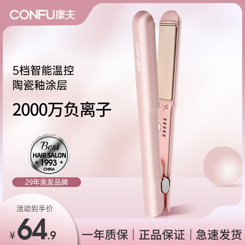 KOFF Electric Direct Hair Hair Rod Ceramic Glaze without hurting the small straight plate inner buckle