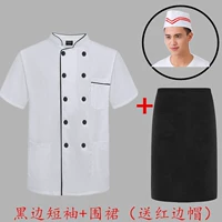 Краткие рукава с черной стороной+фартук