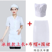 Ледовый шелковый топ + фартук + шляпа с тканью тонкий стиль