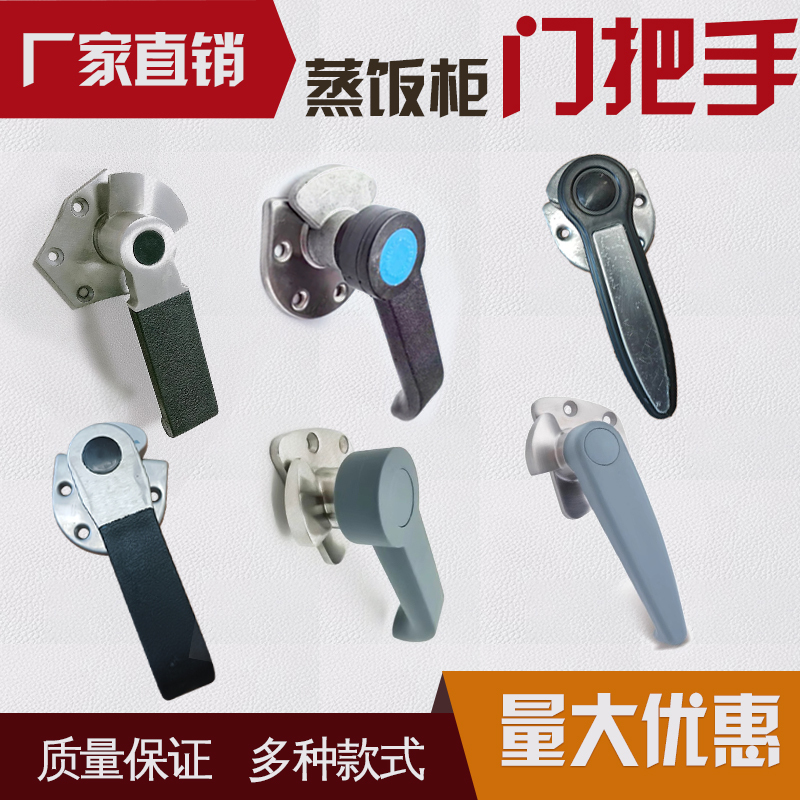 Steaming Cart Handle, Steaming Box Handle, Rice Steaming Machine Handle, Rice Steaming Cabinet Door Handle, Steaming Cabinet Handle, Oven Handle Steaming Cart Handle, Steaming Box Handle, Rice Steaming Machine Handle, Rice Steaming Cabinet Door Handle, Steaming Cabinet Handle, Oven Handle