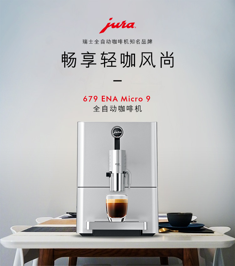 máy pha cà phê bột Máy pha cà phê JURA / Jura ENA Micro 9 hoàn toàn tự động máy pha cà phê Ý / Mỹ nhỏ - Máy pha cà phê máy pha cà phê nestle