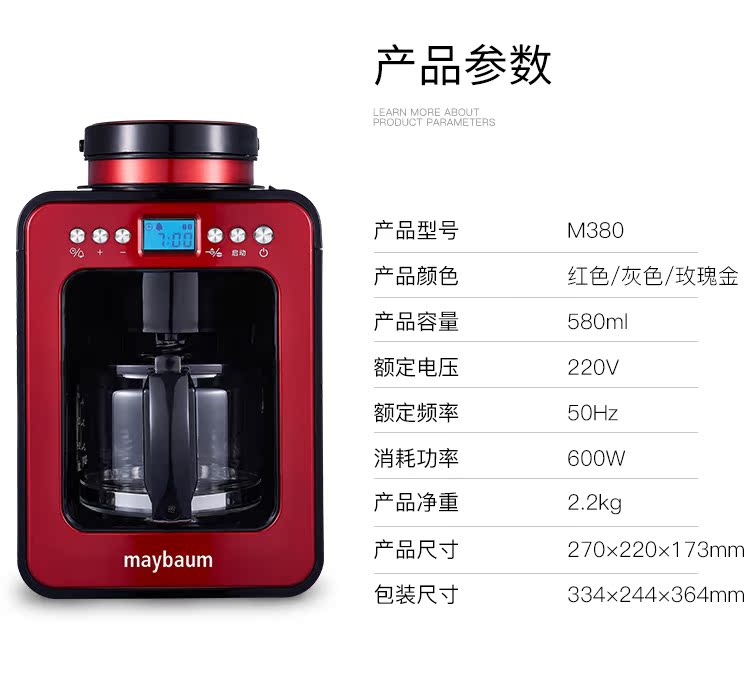 máy pha cà phê breville 870xl Maybaum / Maytree M380 nhà thương mại tự động máy pha cà phê nhỏ giọt thông minh Mỹ - Máy pha cà phê máy pha cà phê hà nội