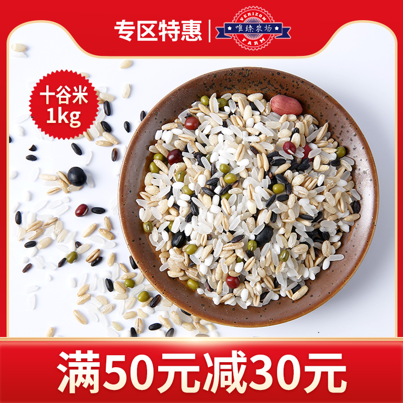 ten Valley rice mixed grain 5 cereals Cereals Mix Congee Breakfast material Rice Eight-treasure Porridge Rice Health Porridge ten Valley Rice 1kg