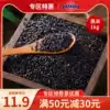 Weizhen Farm Northeast black rice 1kg black rice 2020 New Wuchang black fragrant rice porridge Purple rice Five grains Whole grains