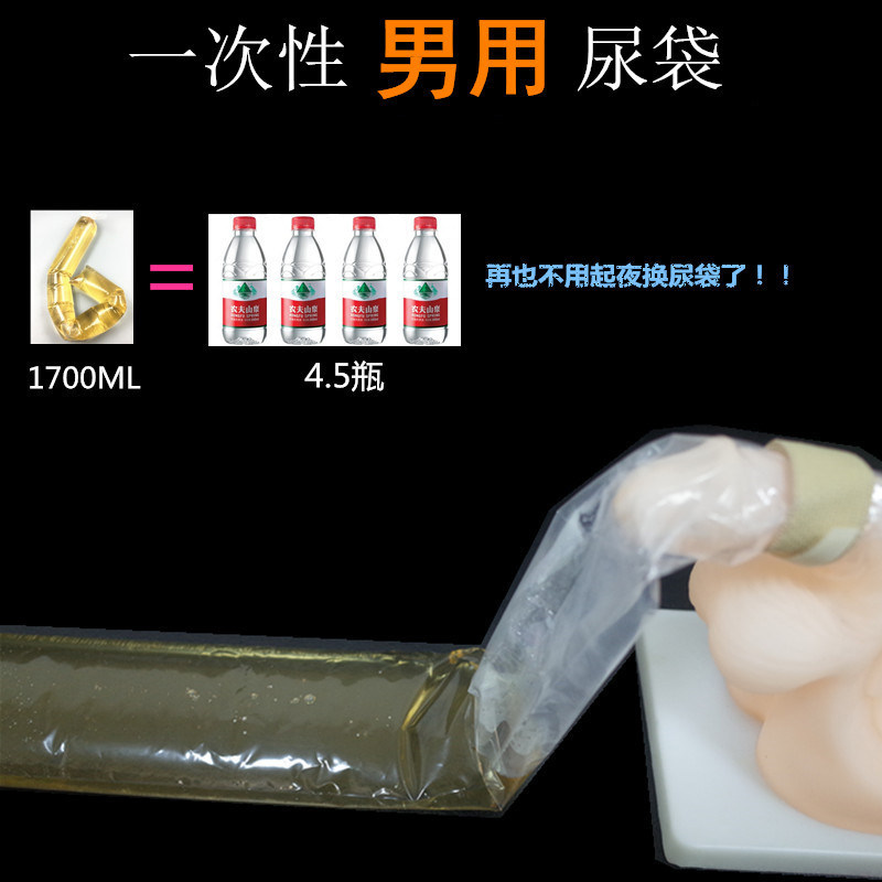 Adult male use disposable 1700ml large capacity Urinate God Instrumental Collection Bag Incontinence Care Home Bed Urine