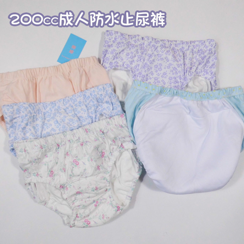 Elderly waterproof incontinence Care Underpants Urinals Adults Middle Waist Washed burpee Triangle Pants Printed Pure color 200ml