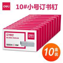 (10 boxes) Daili 0010 Staples NO. 10 Small Staples 1 0# Staples NO 10 Small Staples